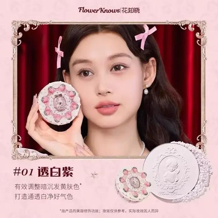 Flower knows Knight Unicorn Cloud Powder Strawberry Cupid Poudre pressée mate effet soft focus contr