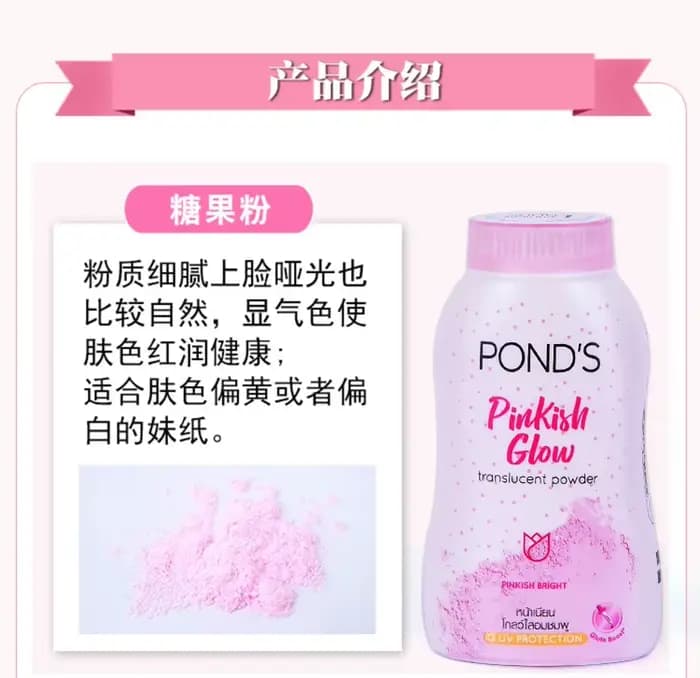 PONDS Thai Setting Powder
