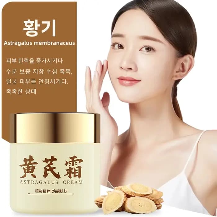La crème hydratante à l'astragale FONCE améliore les peaux sèches et tendre 100g