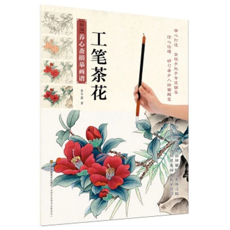 Cahier de peinture chinoise Gongbi pour adultes, cahier méticuleux, herbe et insecte, croquis d'art,