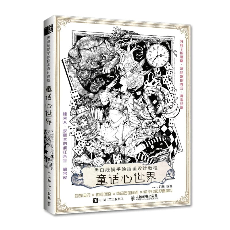 Livre de dessin en ligne noire et blanche, conte de fées, monde en cœur, Technique de peinture basée
