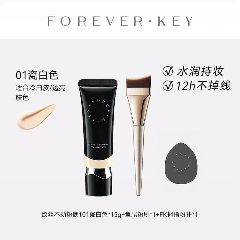 FOREVERKEY – Kit de pinceaux pour fond de teint liquide, hydratant, léger, mince, contrôle de l'huil