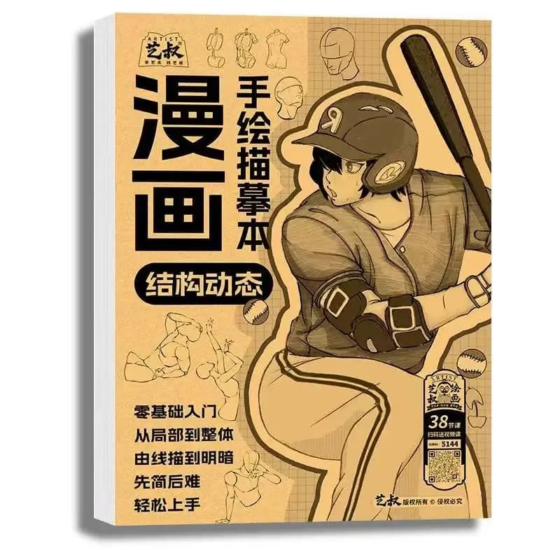 Cahier de traçage de figures manga : structure et poses dynamiques - Livre de pratique d'anatomie et