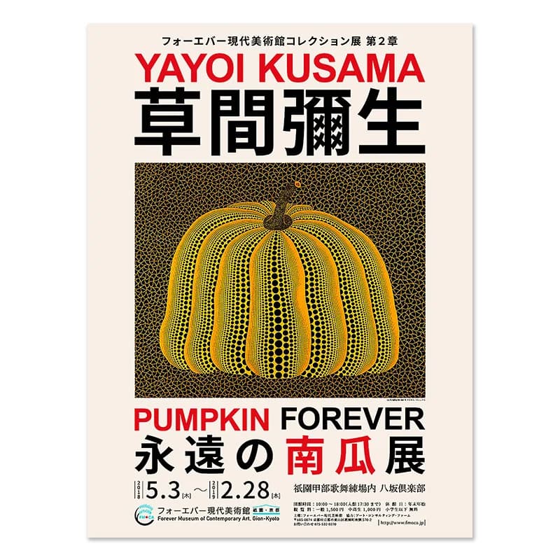 Affiche d'art mural abstrait Yayoi Kusama Pumpkin Works, impression de peinture nordique pour décora