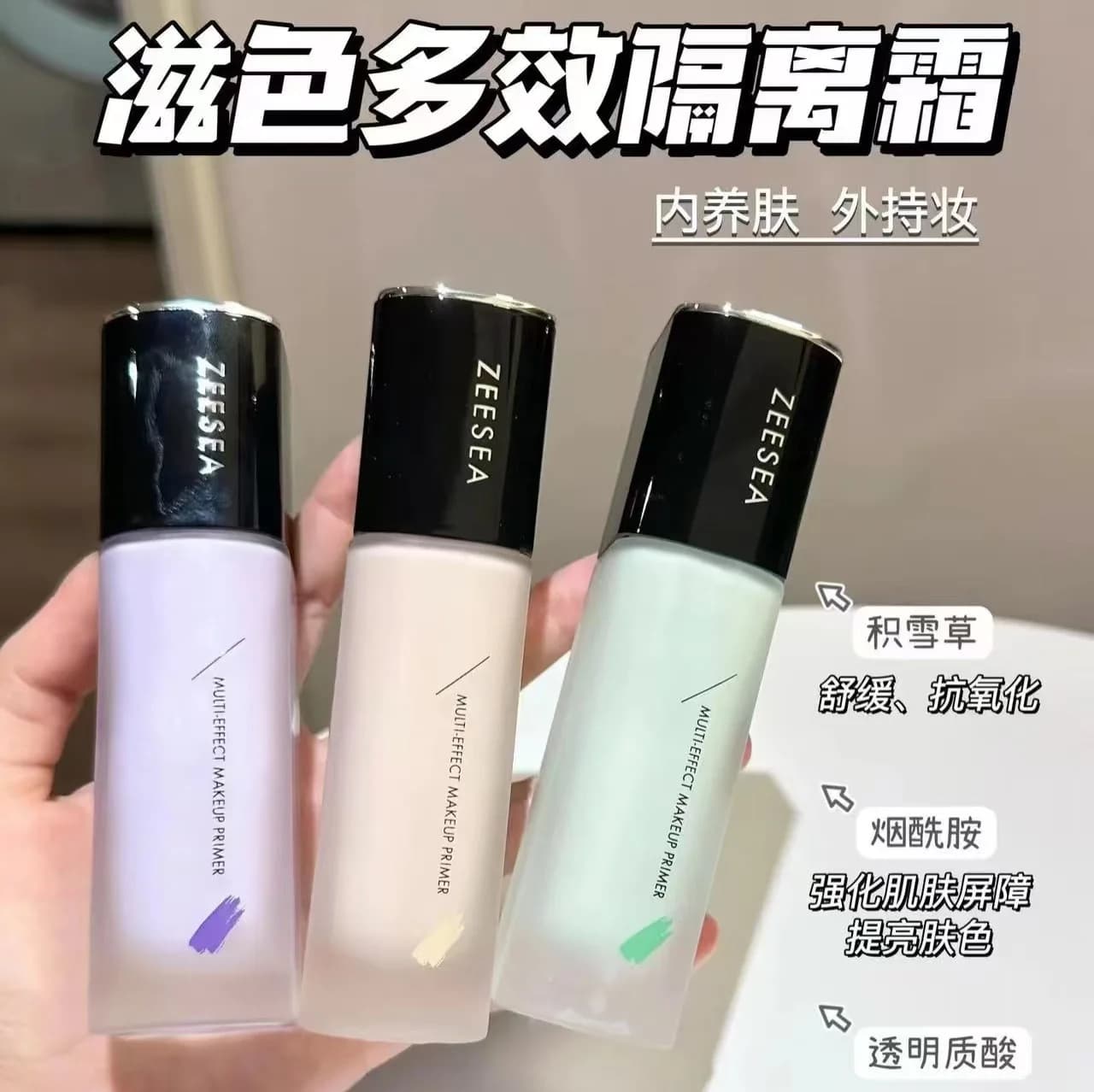ZEESEA crème d'isolation originale pré-maquillage lotion primaire pour le visage hydratant durable correcteur imperméable beauté Rare naturel