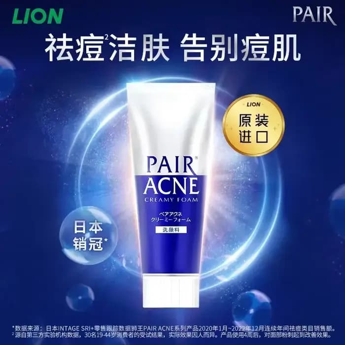Nettoyant pour le visage Original japonais, traitement de l'acné, contrôle de l'huile, nettoyage en