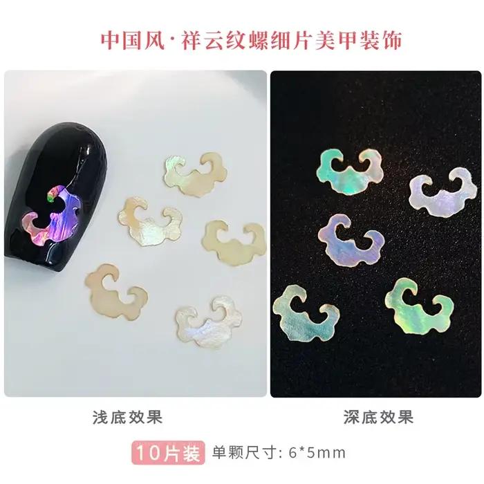 Incrustation de nacre nuage de bon augure papillon flocons de coquille ancienne rêveur Chic décorations Nail Art accessoires d'outils de manucure