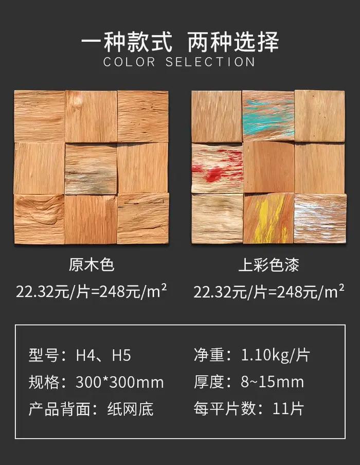 Papier peint adhésif pour cloison murale, panneau mosaïque en bois de teck récupéré, finition patinée, Texture 3D, fonction TV murale