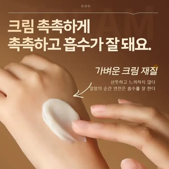 La crème hydratante à l'astragale FONCE améliore les peaux sèches et tendre 100g