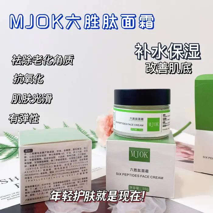 Crème à Six peptides fermes, 50g, raffermit, hydratante, Anti-vieillissement précoce, pour peaux sensibles, visage et cou